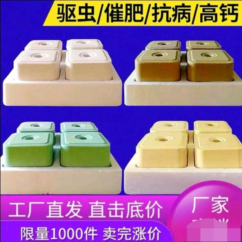 牛羊舔砖牛羊复合型饲料添加剂盐砖微量元素