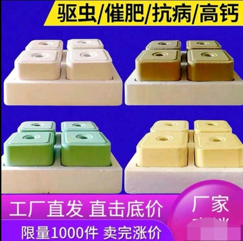 牛羊舔砖牛羊复合型饲料添加剂盐砖微量元素