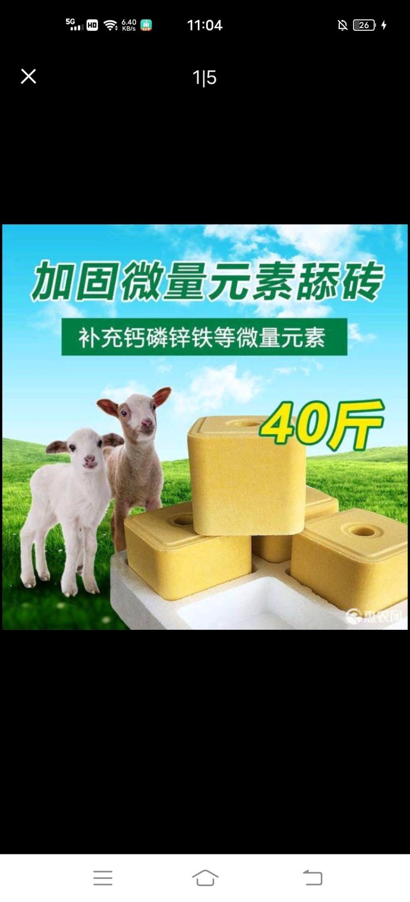 牛羊舔砖牛羊复合型饲料添加剂盐砖微量元素