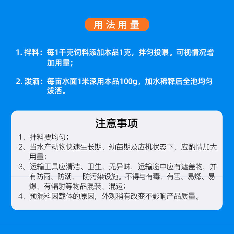 水产养殖电解多维水产多维鱼虾蟹多维电解质饲料添加剂水产养
