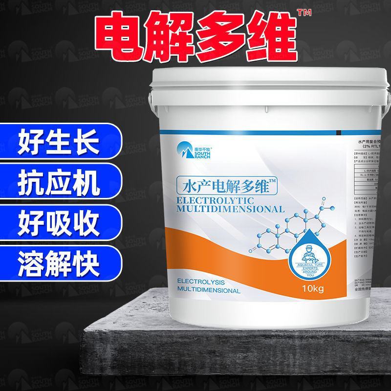 水产养殖电解多维水产多维鱼虾蟹多维电解质饲料添加剂水产养