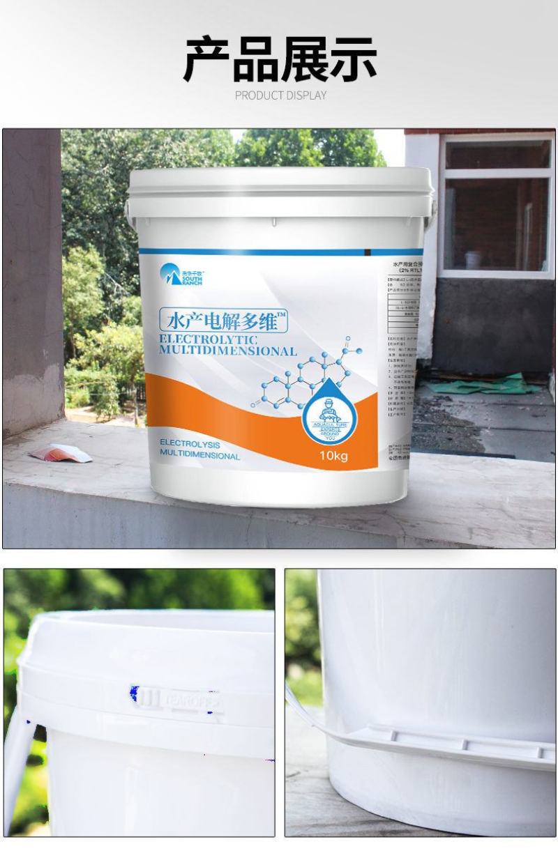 水产养殖电解多维水产多维鱼虾蟹多维电解质饲料添加剂水产养