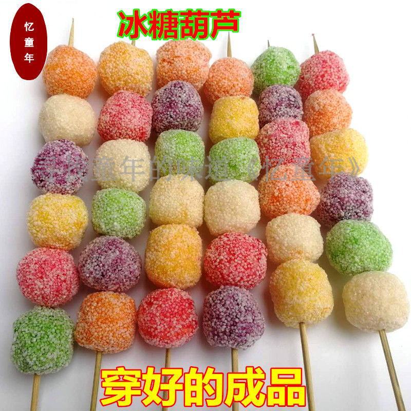(正常发货)糖葫芦彩虹糖彩球棉花糖冰糖葫芦