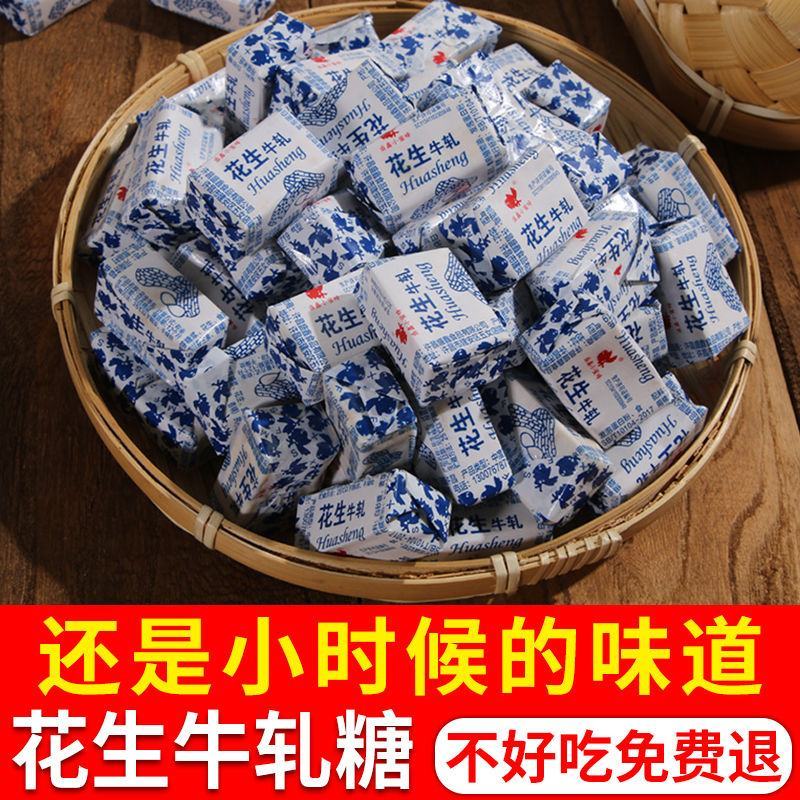 【4斤更实惠】花生牛轧糖手工硬牛扎糖喜糖怀旧糖果散装奶糖