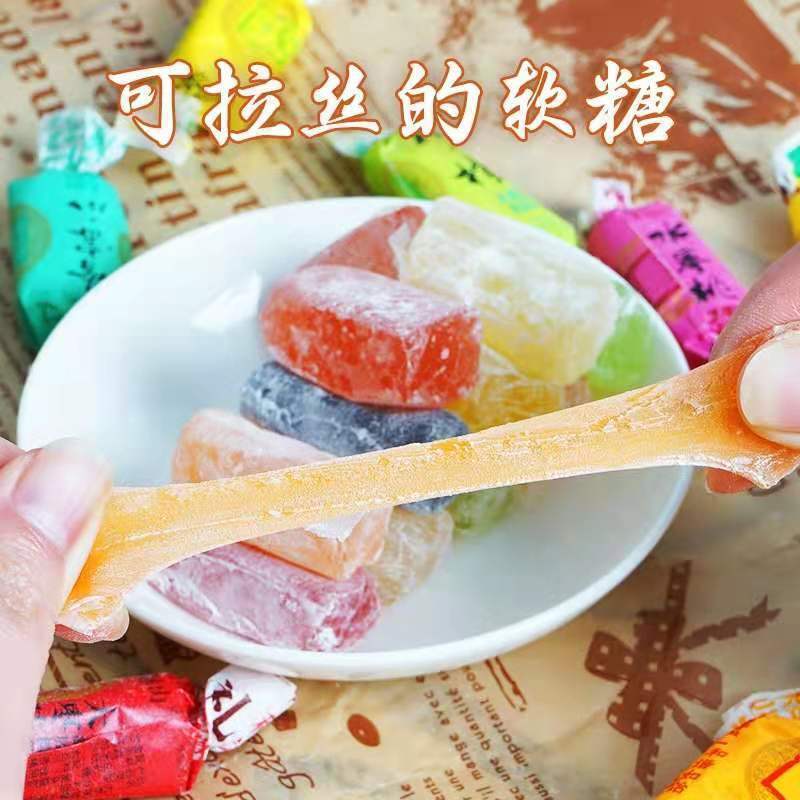 正宗山东特产高粱饴Q弹可拉丝软糖多种水果口味糖果年货零食