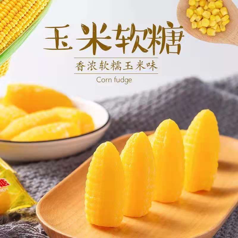 【5斤超实惠】玉米软糖桔子软糖水果糖零食批发喜喜糖年货