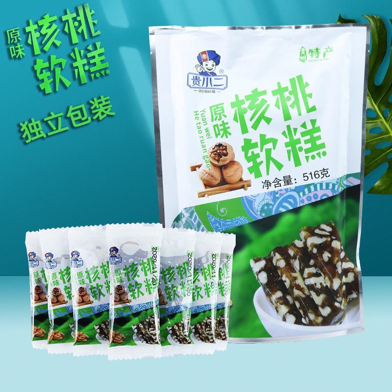 贵小二核桃软糕500g散装软糖1斤贵州特产传统美食休闲