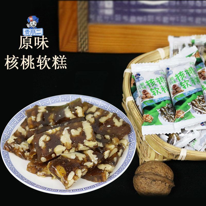 贵小二核桃软糕500g散装软糖1斤贵州特产传统美食休闲