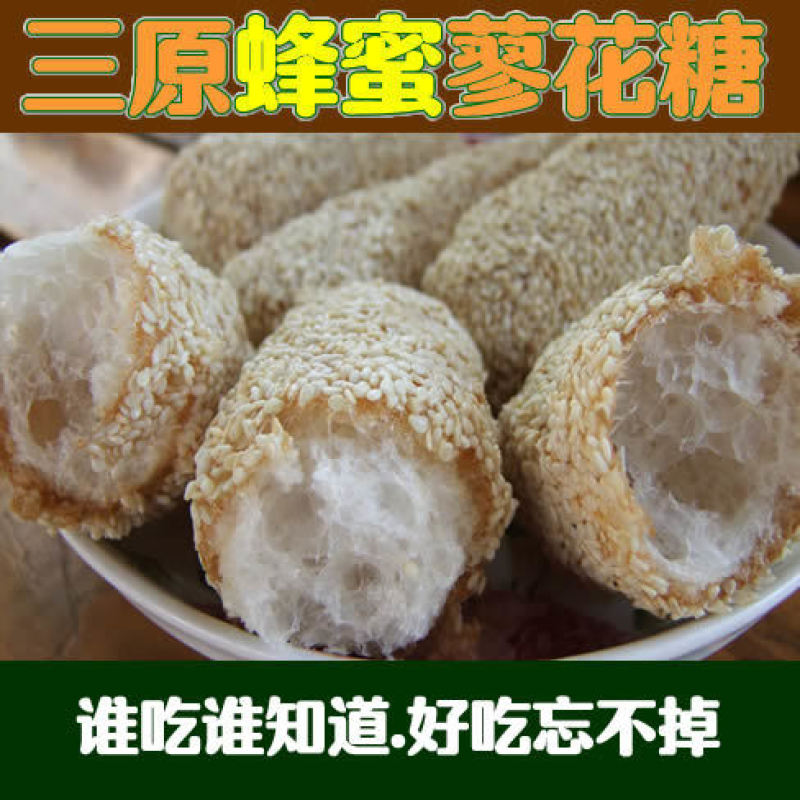 蜂蜜蓼花糖陕西特产廖花糖三原蓼花糖传统小吃包邮