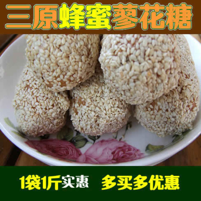 蜂蜜蓼花糖陕西特产廖花糖三原蓼花糖传统小吃包邮