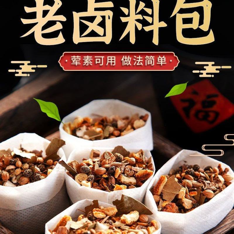 卤料包，卤制各种肉制品