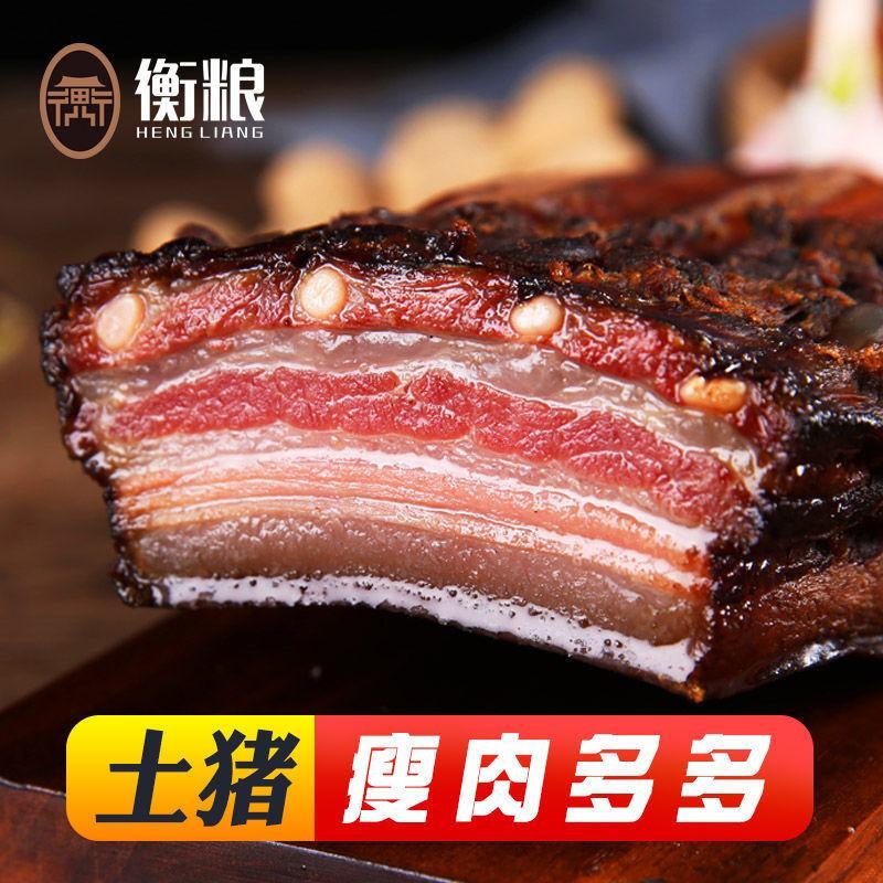 土猪五花腊肉湖南特产农家自制烟熏咸肉腊肠湘西非四川老腊味