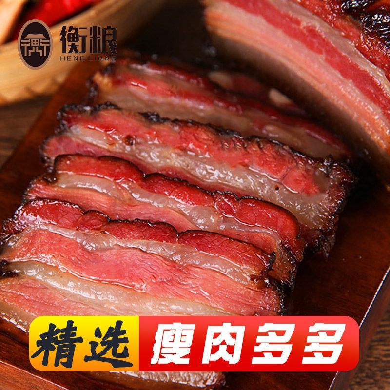 土猪五花腊肉湖南特产农家自制烟熏咸肉腊肠湘西非四川老腊味