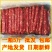 一箱5斤广式广味腊肠风味肠广东江门特产腊肉煲仔饭烧烤麻辣