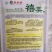 郑研绿禧西兰花种子，1000粒，花球浓绿，花蕾较细
