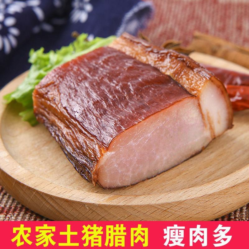 老腊肉农家自制特产土猪烟熏后腿腊肉咸风干腊肉烟熏肉土猪肉