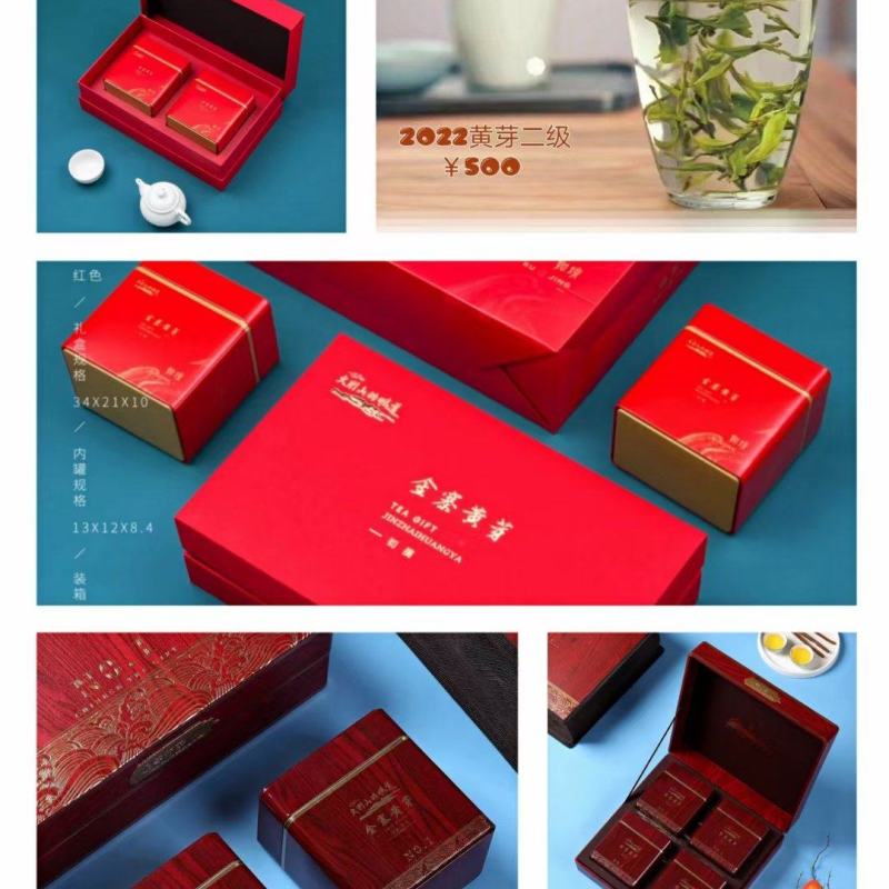 老板，经理采购最多单品，黄芽二级500一斤2022新茶