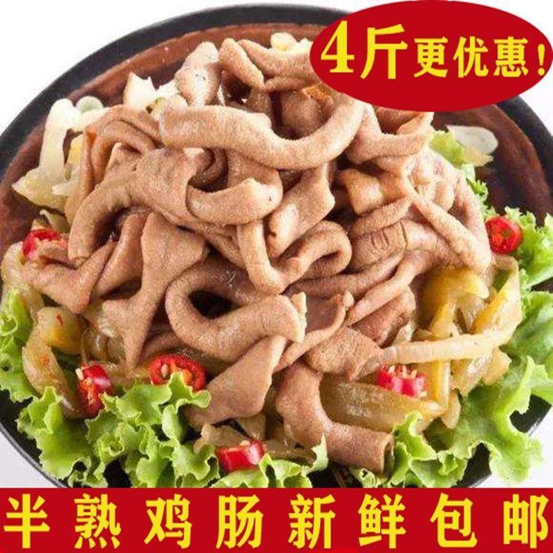【4斤】鸡肠半熟鸡肠子冷冻鸡内脏鸡杂烧烤炒菜卤味净菜食材