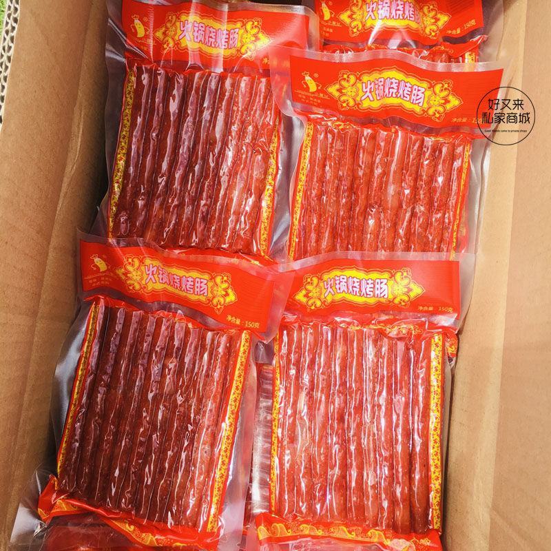火锅烧烤肠广味广式细小腊肠150g四川中式串串香迷你网红