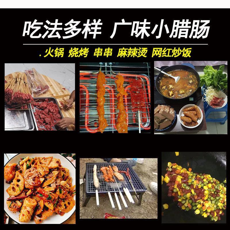 火锅烧烤肠广味广式细小腊肠150g四川中式串串香迷你网红