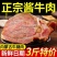 新店冲量调理肉内蒙古酱牛肉熟食五香熟牛肉减脂牛肉即食真空