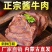 新店冲量调理肉内蒙古酱牛肉熟食五香熟牛肉减脂牛肉即食真空