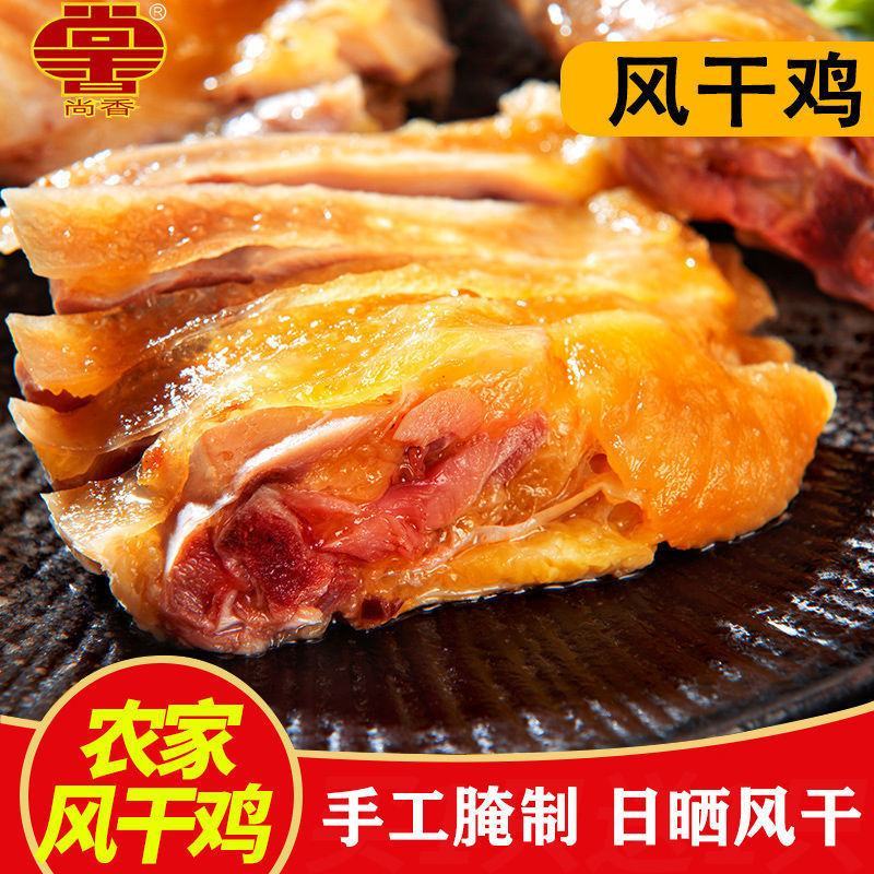 湖北特产风干鸡手撕咸鸡农家土鸡农村腌制腊鸡腊味干货盐水鸡