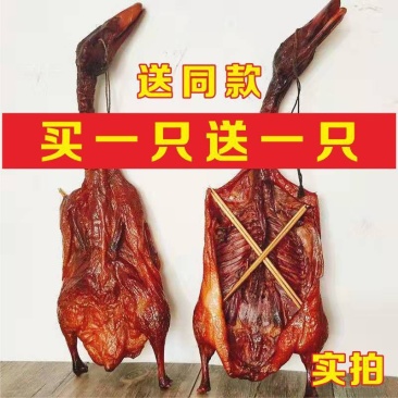 【买一送一】农家腊鸭整只柴火烟熏腊鸭腿湖南特产腊鸭子板鸭