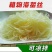 金丝搅瓜，质优价廉！欢迎合作！提供一件代发服务