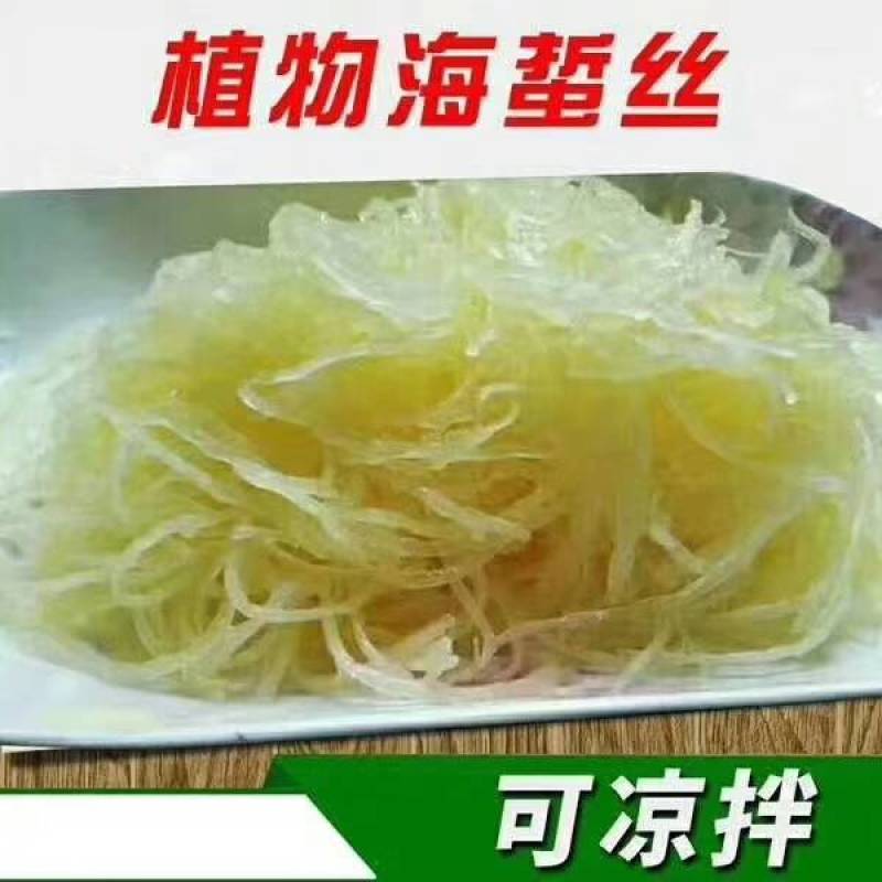 金丝搅瓜，质优价廉！欢迎合作！提供一件代发服务