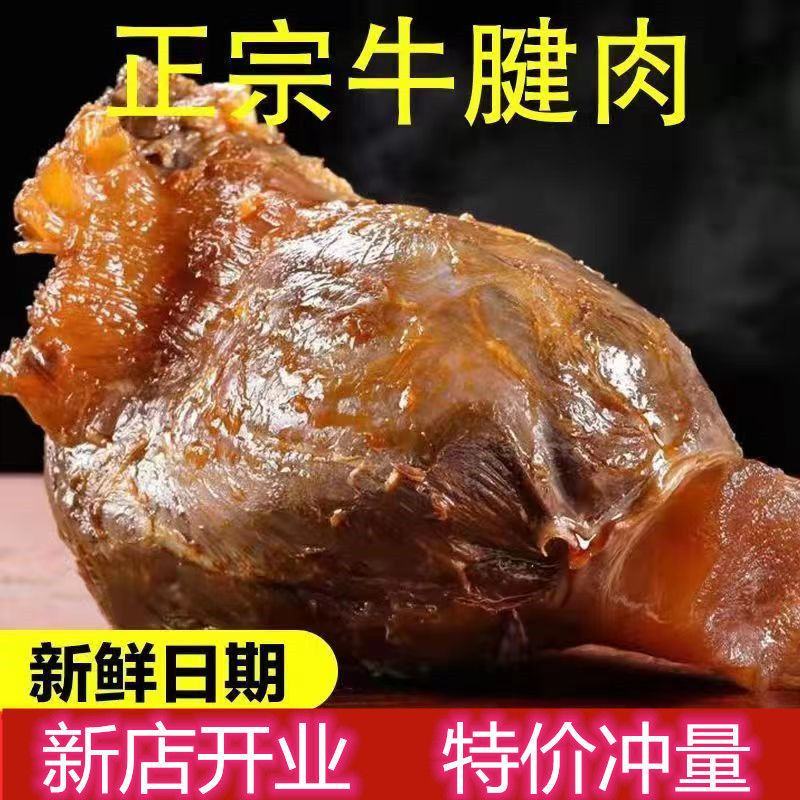 内蒙古调理酱牛肉熟食减脂即食五香酱牛肉熟牛肉真空包装卤味