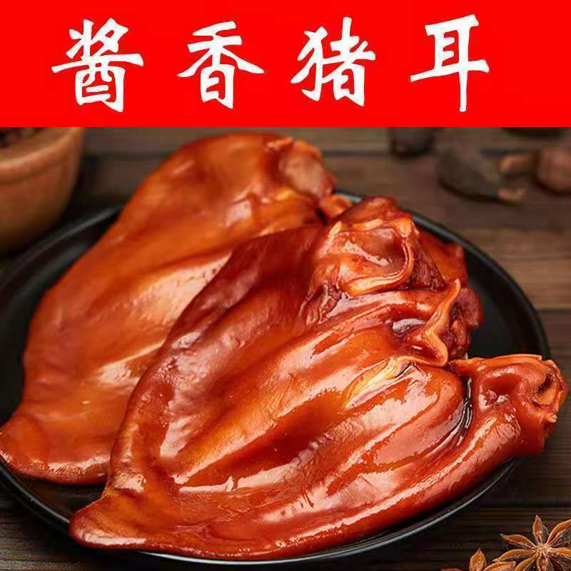 五香猪耳朵500g卤味熟食真空凉拌菜凉菜猪耳猪头肉下酒菜