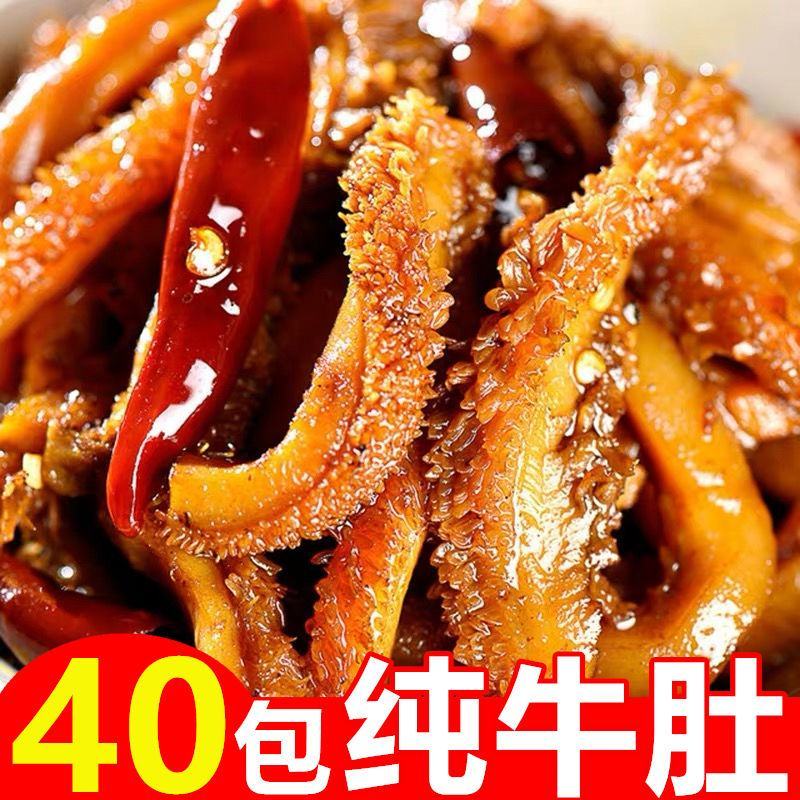 卤牛肚零食香辣牛肚毛肚百叶麻辣牛肚丝即食牛肉类熟食卤味下