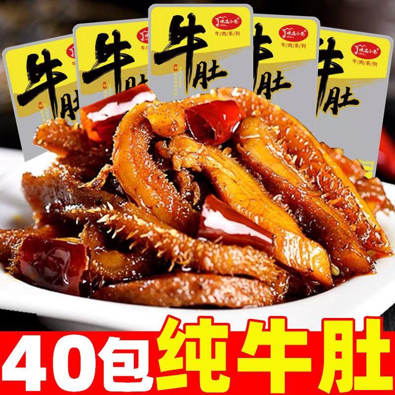 卤牛肚零食香辣牛肚毛肚百叶麻辣牛肚丝即食牛肉类熟食卤味下