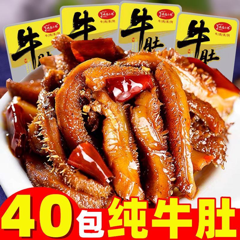卤牛肚零食香辣牛肚毛肚百叶麻辣牛肚丝即食牛肉类熟食卤味下