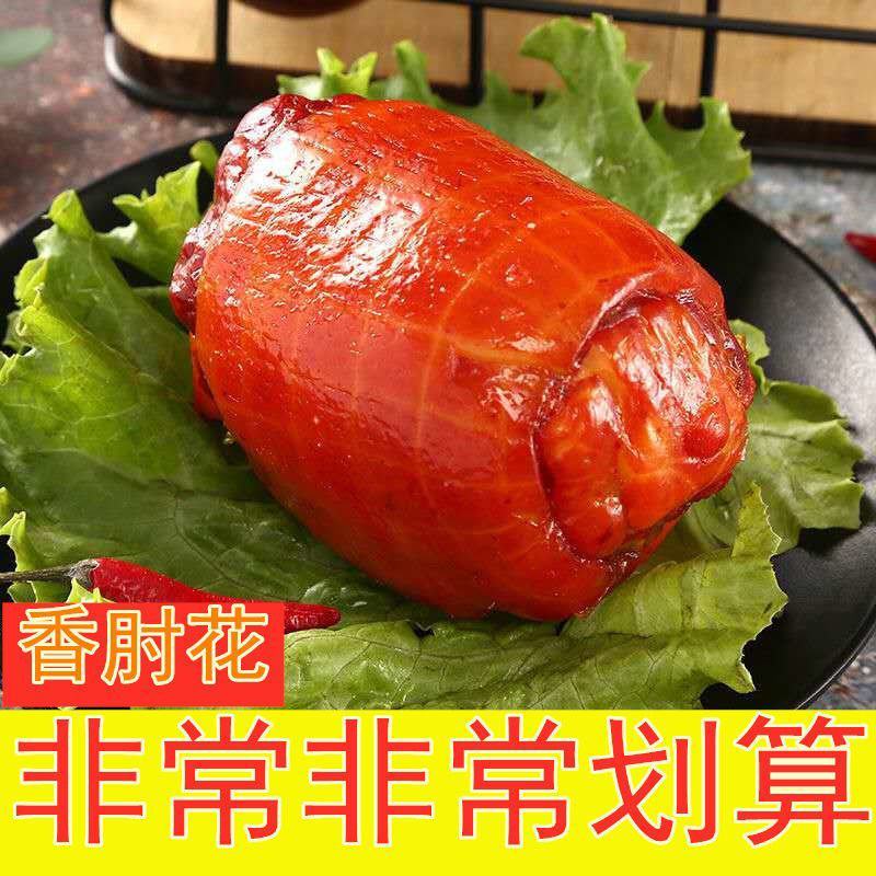 香肘肘花山东酱香肘花真空包装即食火腿酱肘花