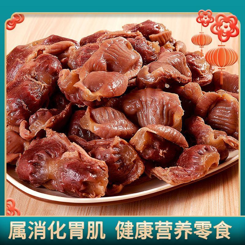 卤香五香鸡胗独立小包装香辣鸡肫熟食休闲零食鸡肉类小吃工厂