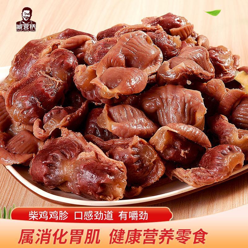 卤香五香鸡胗独立小包装香辣鸡肫熟食休闲零食鸡肉类小吃工厂