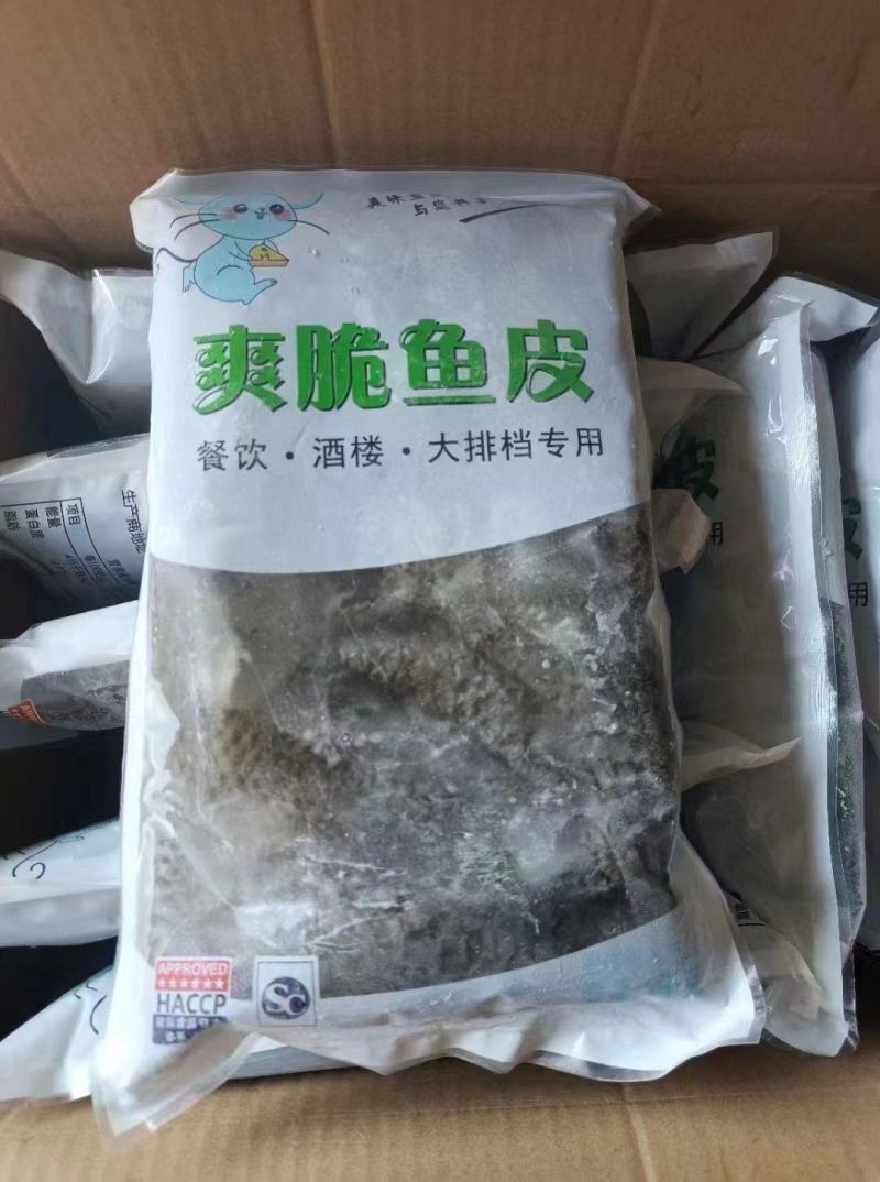 鱼皮1kg/包，10包/件，100元/件