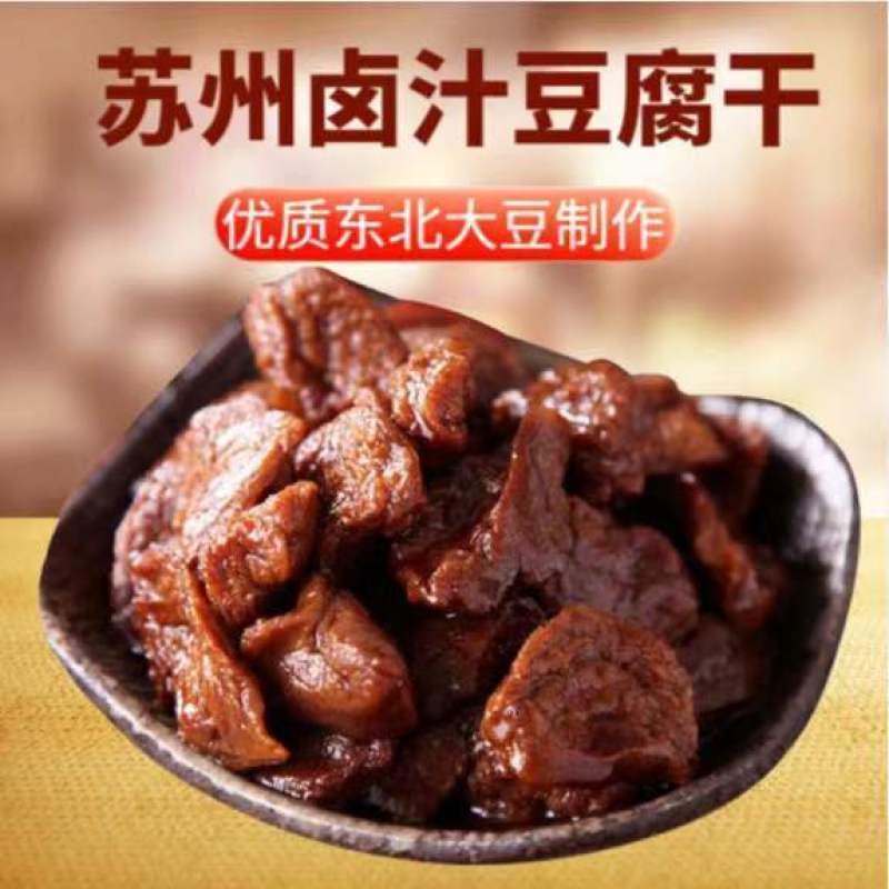 双亭斋卤汁豆腐干苏州特产甜味香辣素食休闲办公网红零食无锡