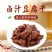 双亭斋卤汁豆腐干苏州特产甜味香辣素食休闲办公网红零食无锡