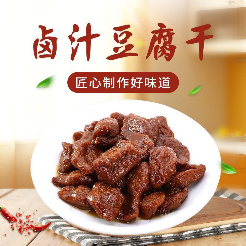双亭斋卤汁豆腐干苏州特产甜味香辣素食休闲办公网红零食无锡