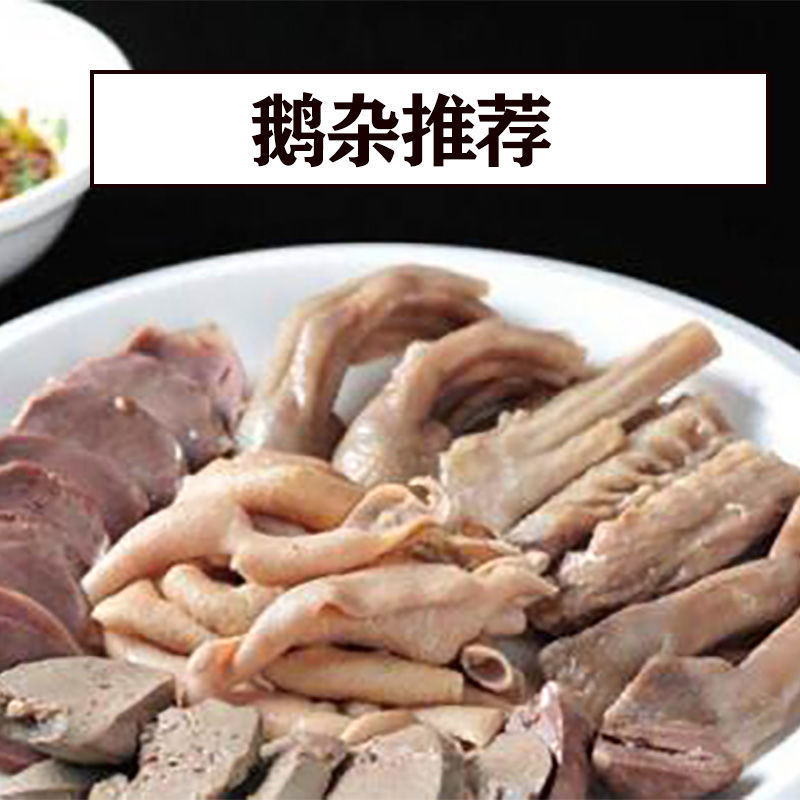 扬州特产盐水鹅零食小吃真空包装熟食懒人即食老鹅鹅肉即食食