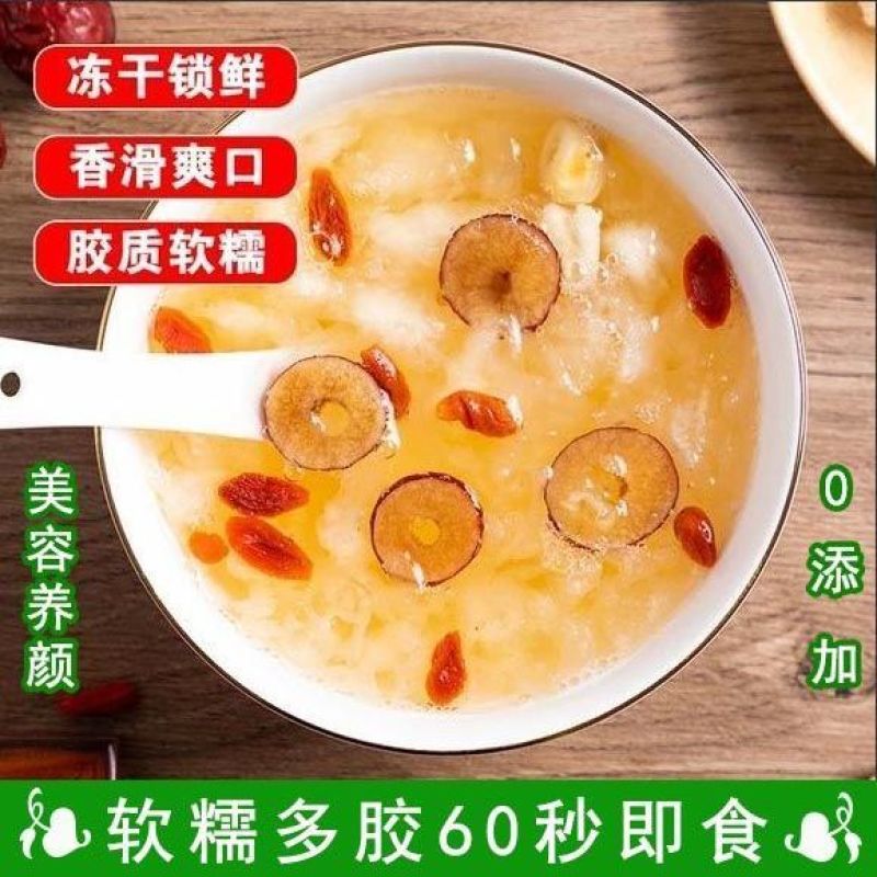 冻干银耳羹冲泡速食燕窝饮红枣枸杞孕妇早餐代餐营养即食银耳