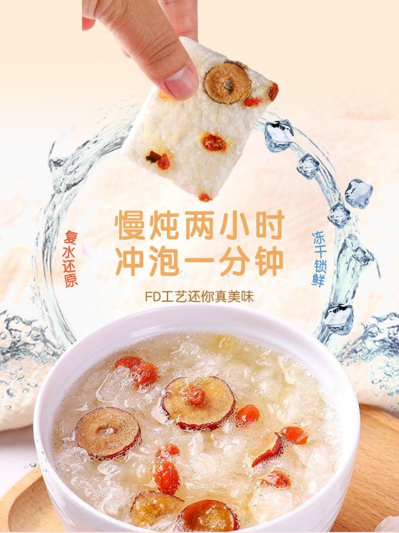 冻干银耳羹冲泡速食燕窝饮红枣枸杞孕妇早餐代餐营养即食银耳