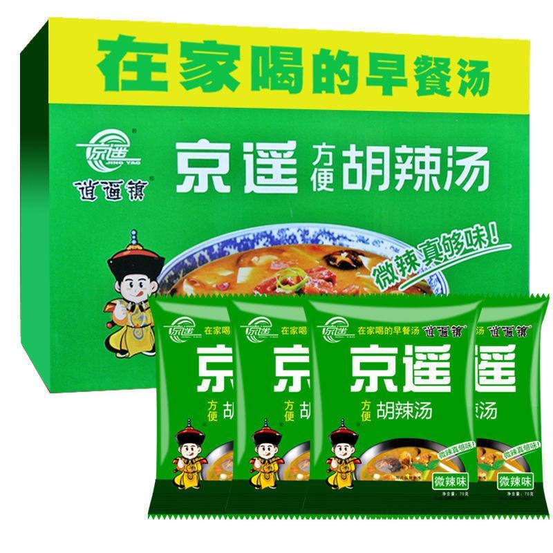 正宗胡辣汤料包逍遥镇京遥70g整箱水煮方便速食早餐汤河南