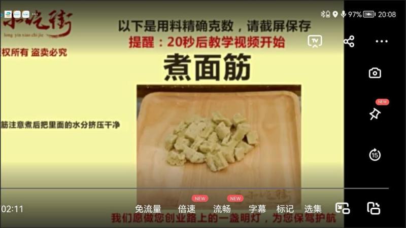 陕西凉皮米皮擀面皮凉面凉粉技术配方调料水小吃培训视频教程