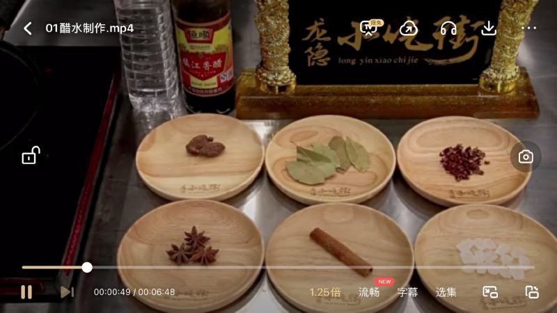 陕西凉皮米皮擀面皮凉面凉粉技术配方调料水小吃培训视频教程