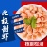 北极虾头籽腹籽甜虾海虾北极虾头特大号整箱冷冻海鲜即食生鲜