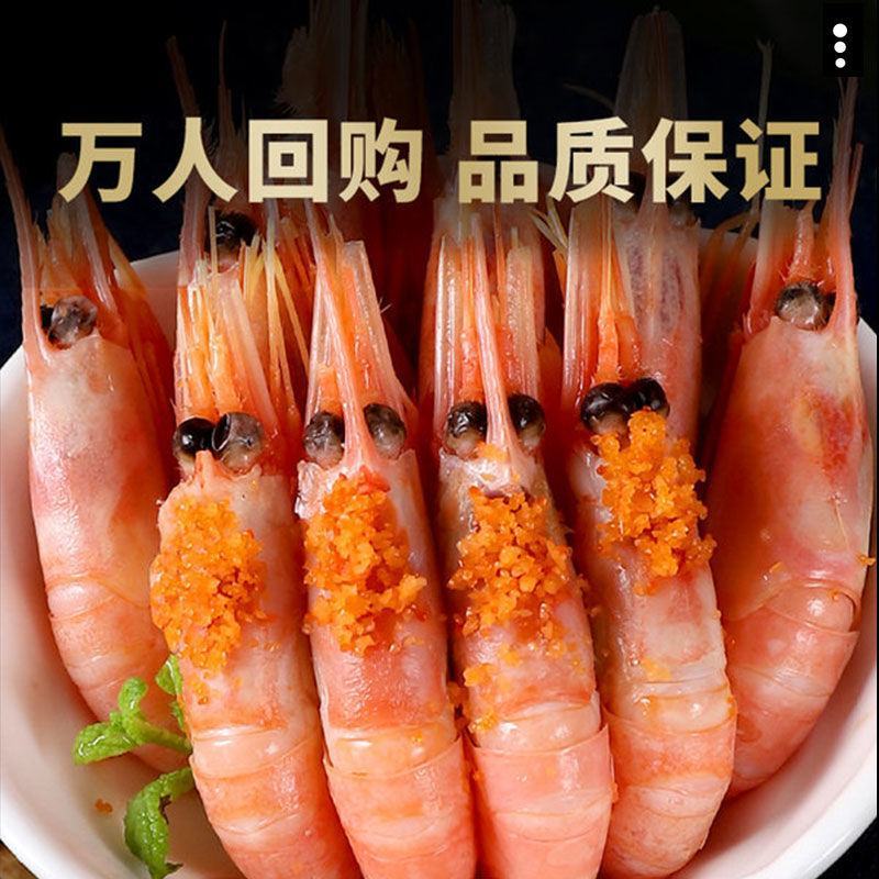 北极虾头籽腹籽甜虾海虾北极虾头特大号整箱冷冻海鲜即食生鲜